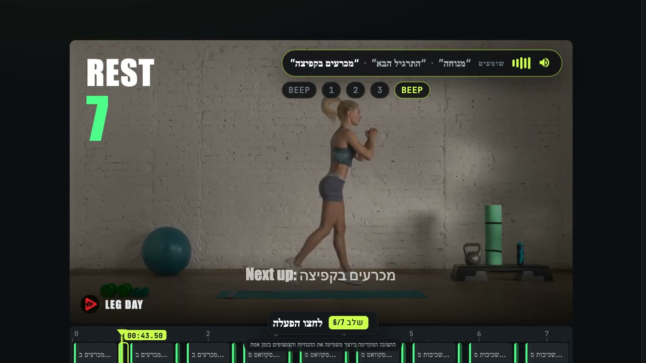 איך מוסיפים קול לסרטוני אימון — בקול שלכם — Fit Cut Pro tutorial