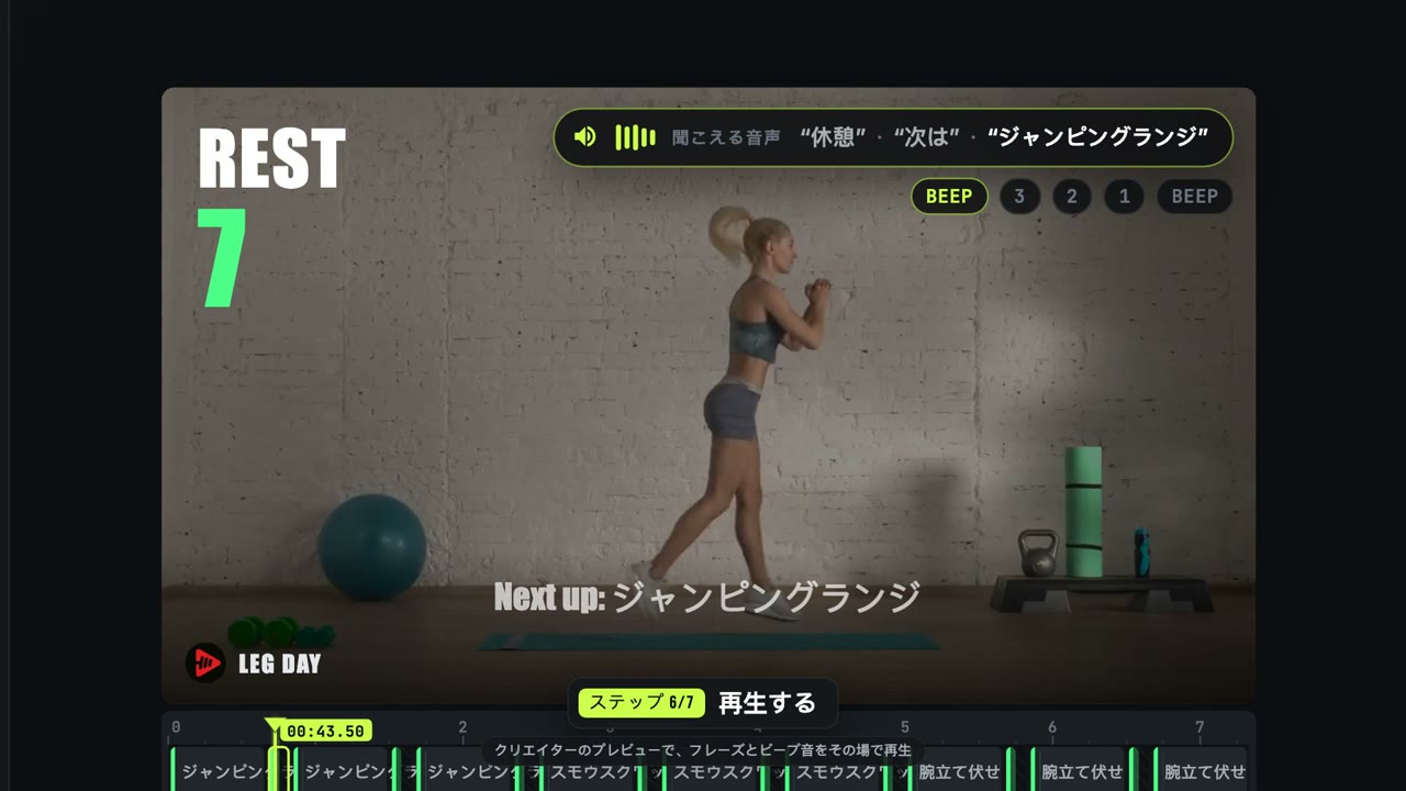 ワークアウト動画に音声を入れる方法 — あなた自身の声で — Fit Cut Pro tutorial