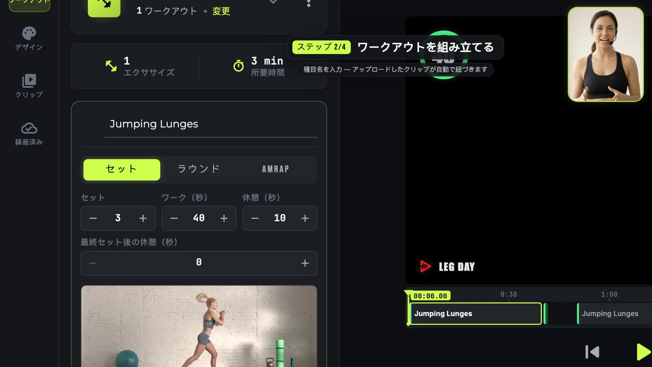 初めてのワークアウト動画の作り方 — Fit Cut Pro