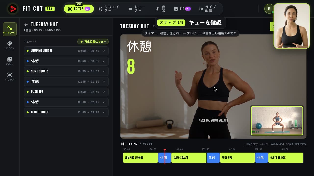 ワークアウト動画にタイマーを自動で入れる方法 — Fit Cut Pro
