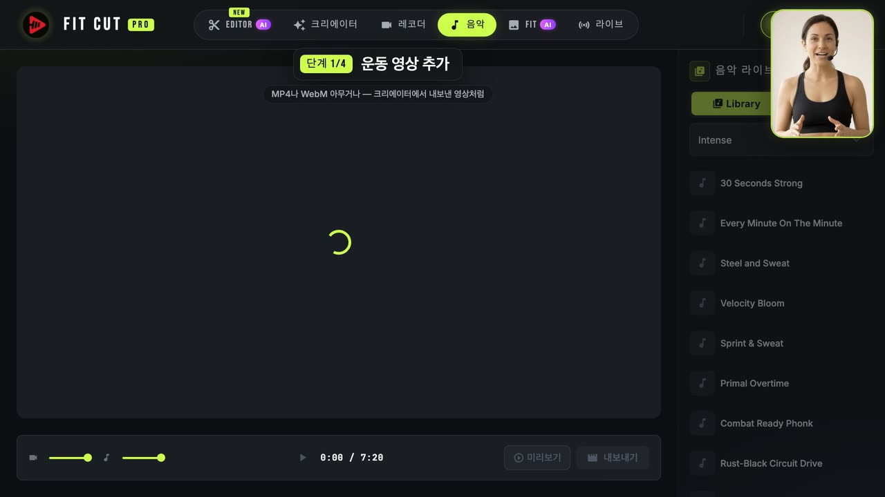 운동 영상에 음악 추가하는 방법 — Fit Cut Pro tutorial