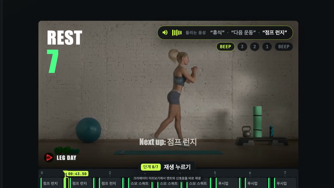 운동 영상에 음성 넣는 방법 — 내 목소리로 — Fit Cut Pro tutorial