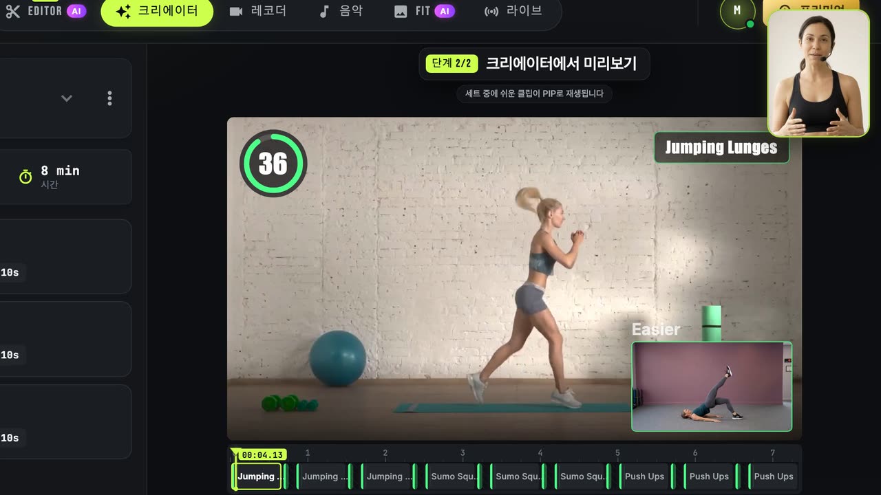 더 쉬운 운동 변형 동작 표시하는 방법 — Fit Cut Pro tutorial