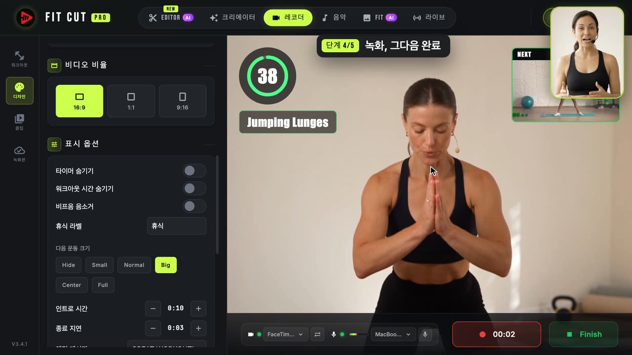 실시간 타이머와 함께 운동 영상 촬영하는 방법 — Fit Cut Pro