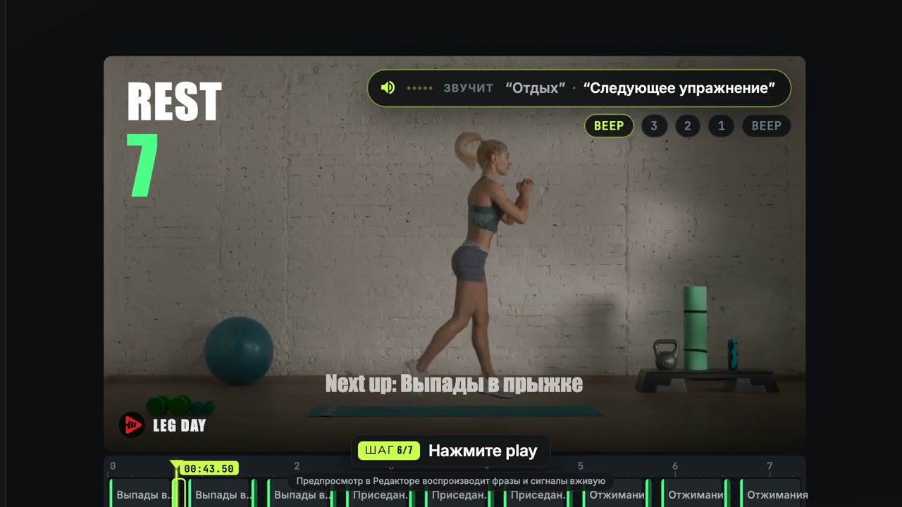 Как озвучить видео тренировок — вашим собственным голосом — Fit Cut Pro tutorial