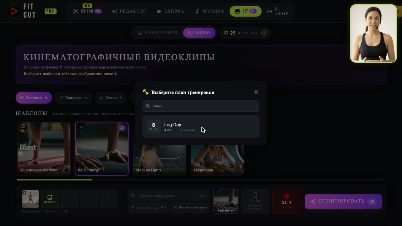 Как создавать обложки, заставки, концовки и клипы для отдыха с помощью ИИ — Fit Cut Pro tutorial