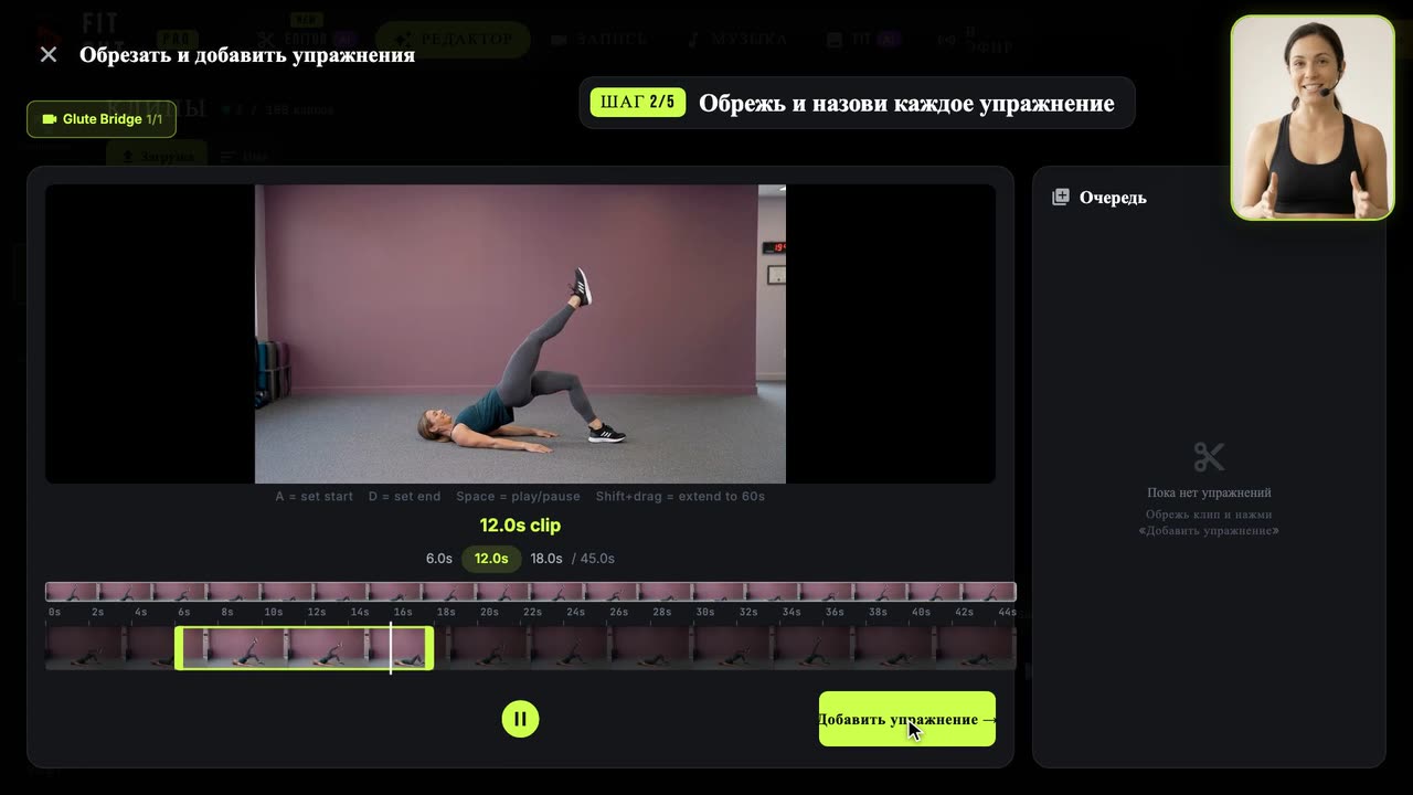 Как собрать библиотеку клипов упражнений — Fit Cut Pro